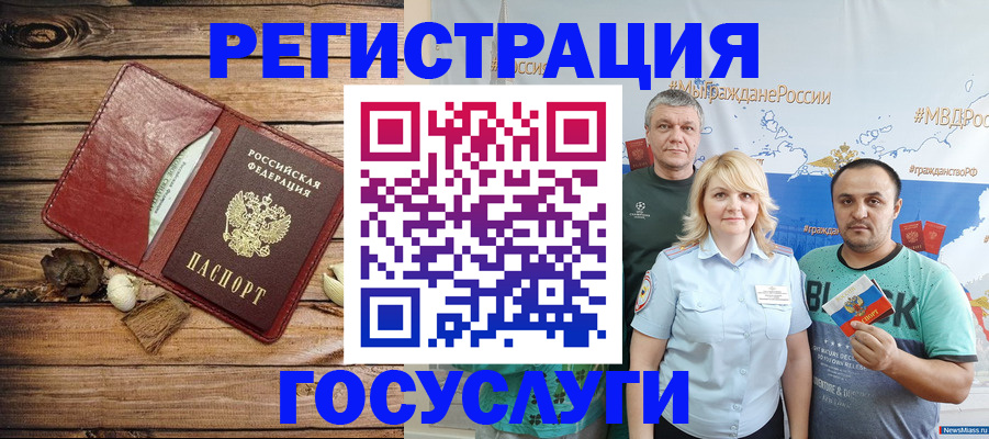 прописка для военкомата в Чапаевске