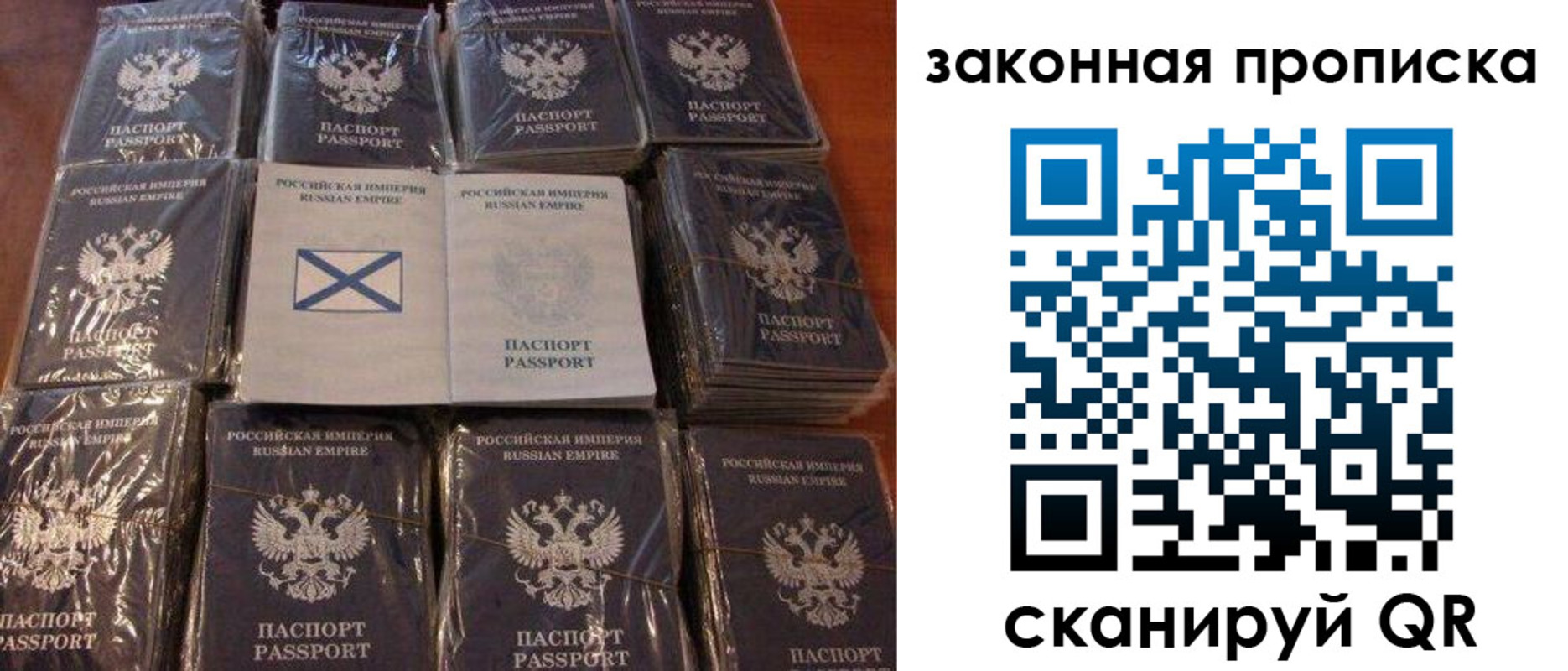 прописка для школы в Чапаевске