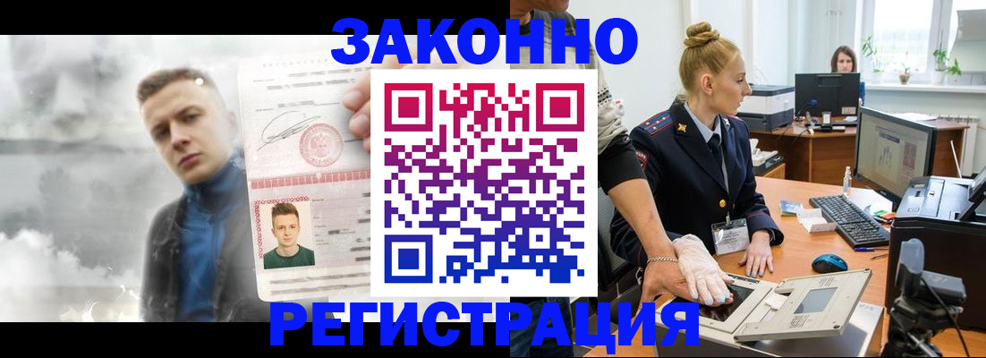 прописка для школы в Чапаевске