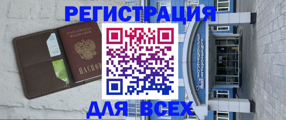 временная регистрация надежно в Чапаевске