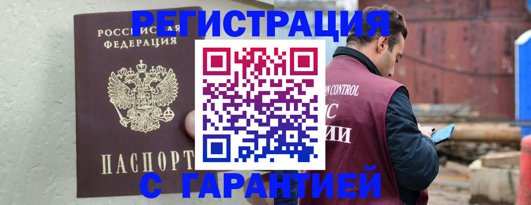 прописка паспорт в Чапаевске