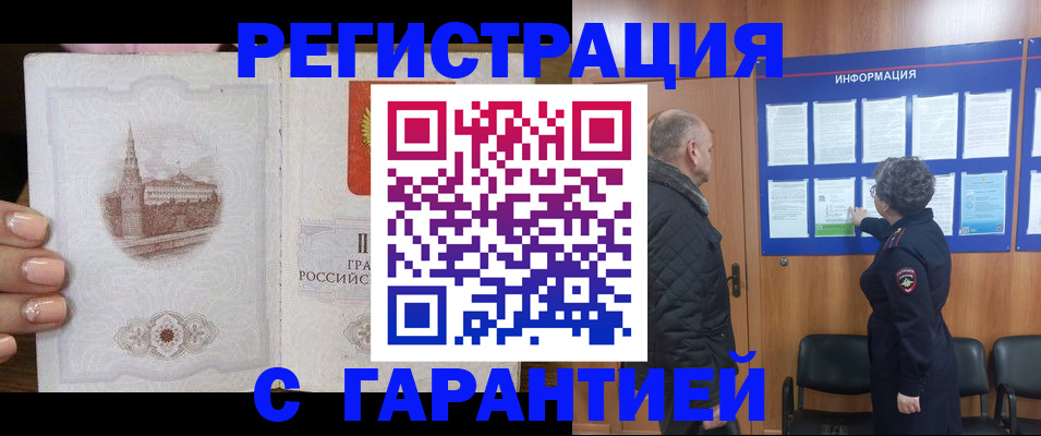 миграционный учет в Чапаевске