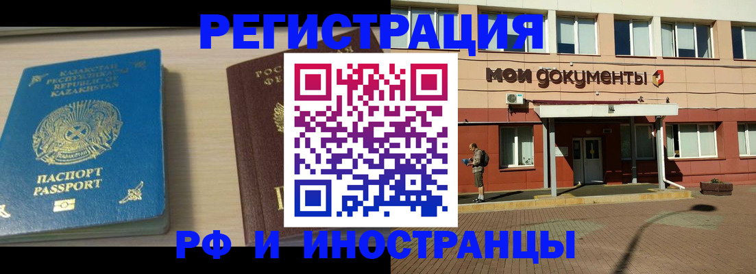 прописка в квартире в Чапаевске