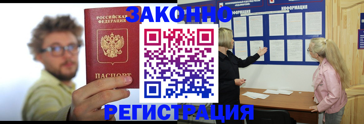 временная регистрация адрес в Чапаевске